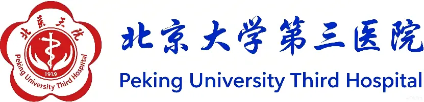 Peking University Third Hospital logo