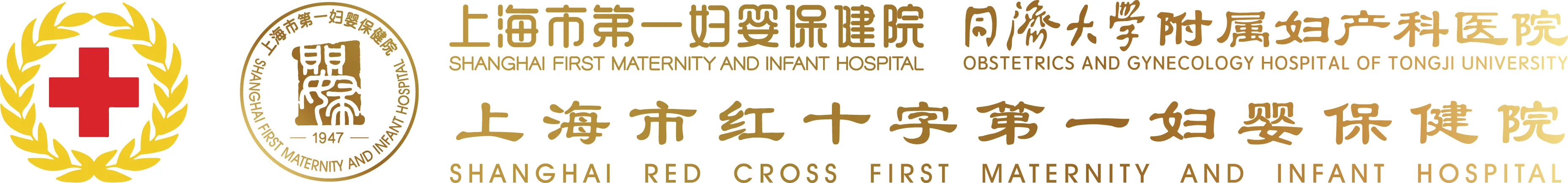 Shanghai First Maternity and Infant Hospital logo
